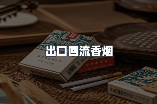 越南香烟系列